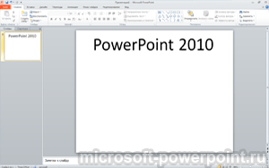 PowerPoint 2010