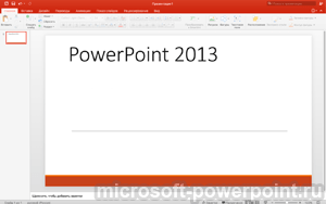 PowerPoint 2013