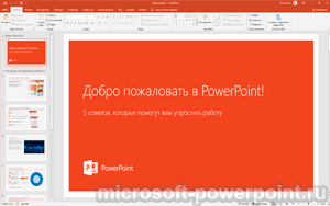 PowerPoint 2019